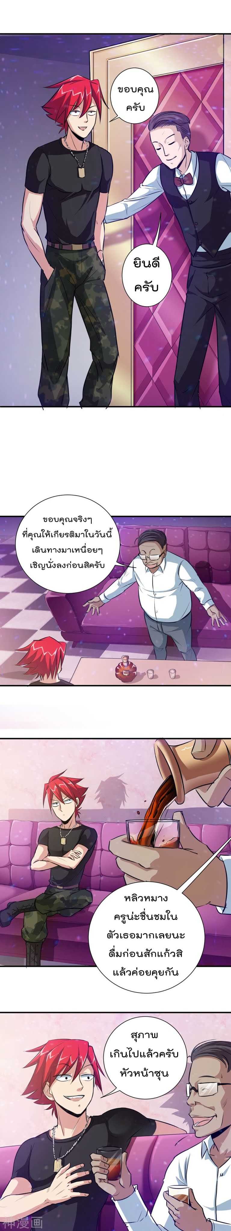 The-Bodyguard-of-Harem-11_TH-003_optimized.jpg
