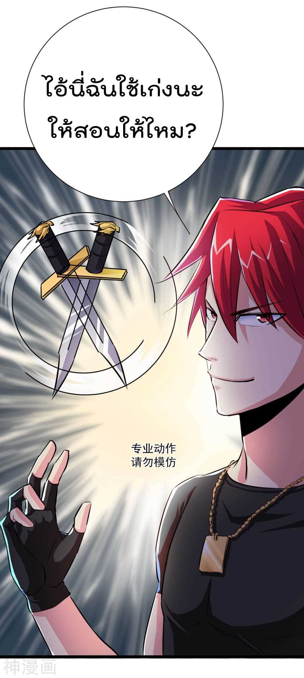 The-Bodyguard-of-Harem-12_TH-012_optimized.jpg