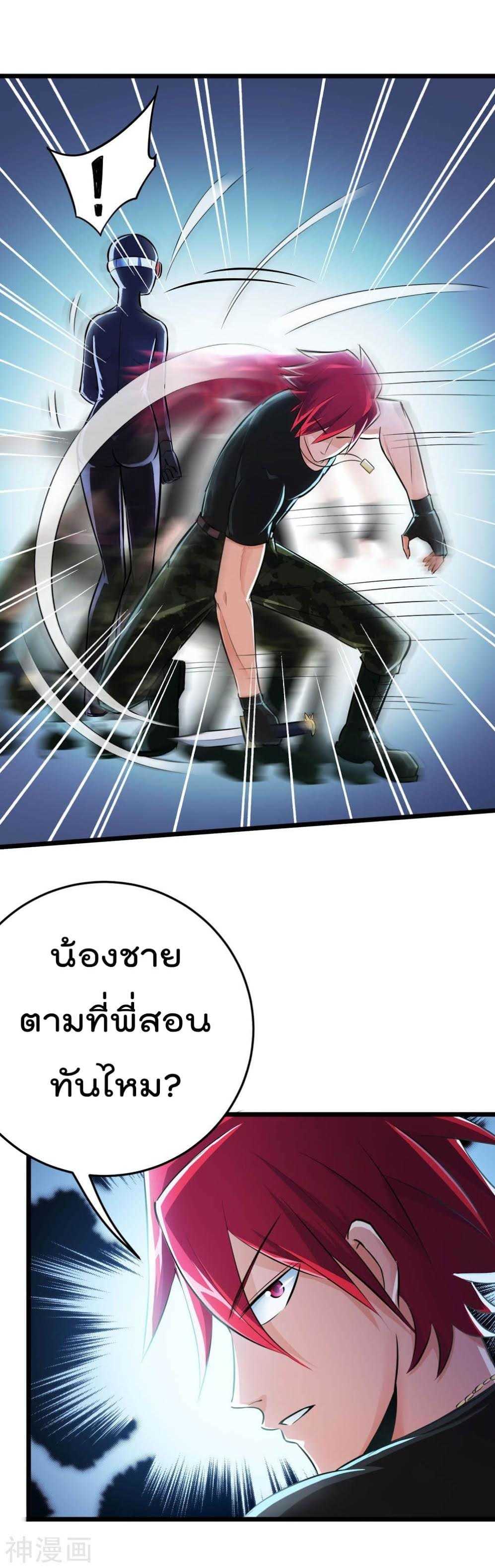 The-Bodyguard-of-Harem-12_TH-014_optimized.jpg