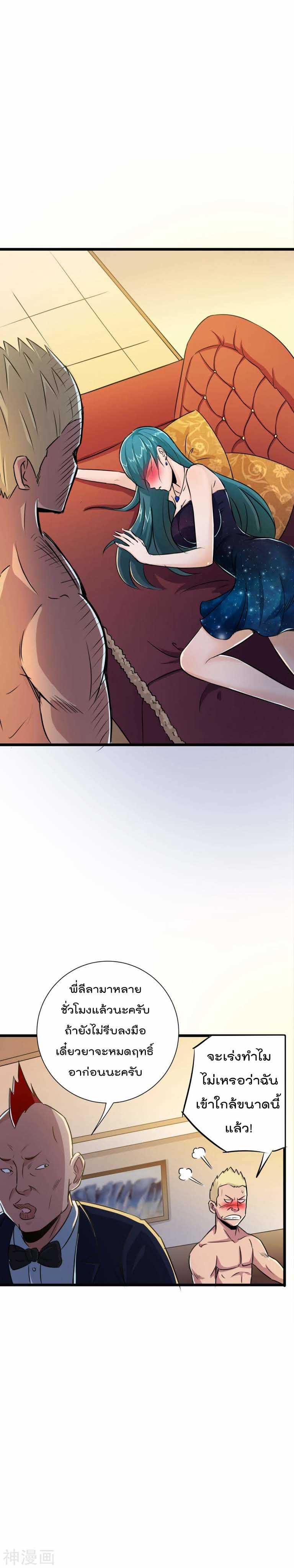 The-Bodyguard-of-Harem-13_TH-0012_optimized.jpg
