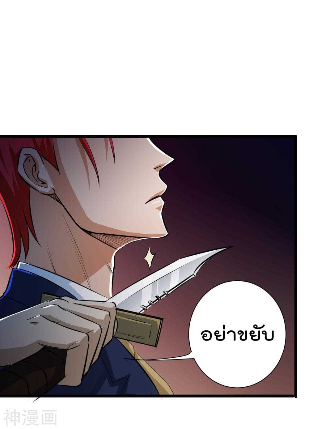 The-Bodyguard-of-Harem-14_TH-0011_optimized.jpg