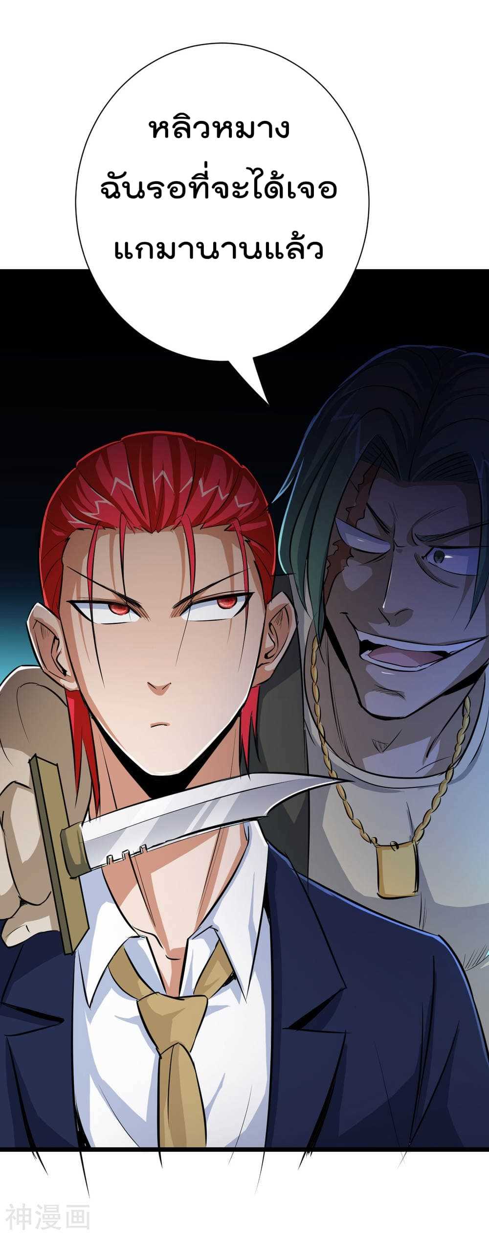 The-Bodyguard-of-Harem-14_TH-0012_optimized.jpg