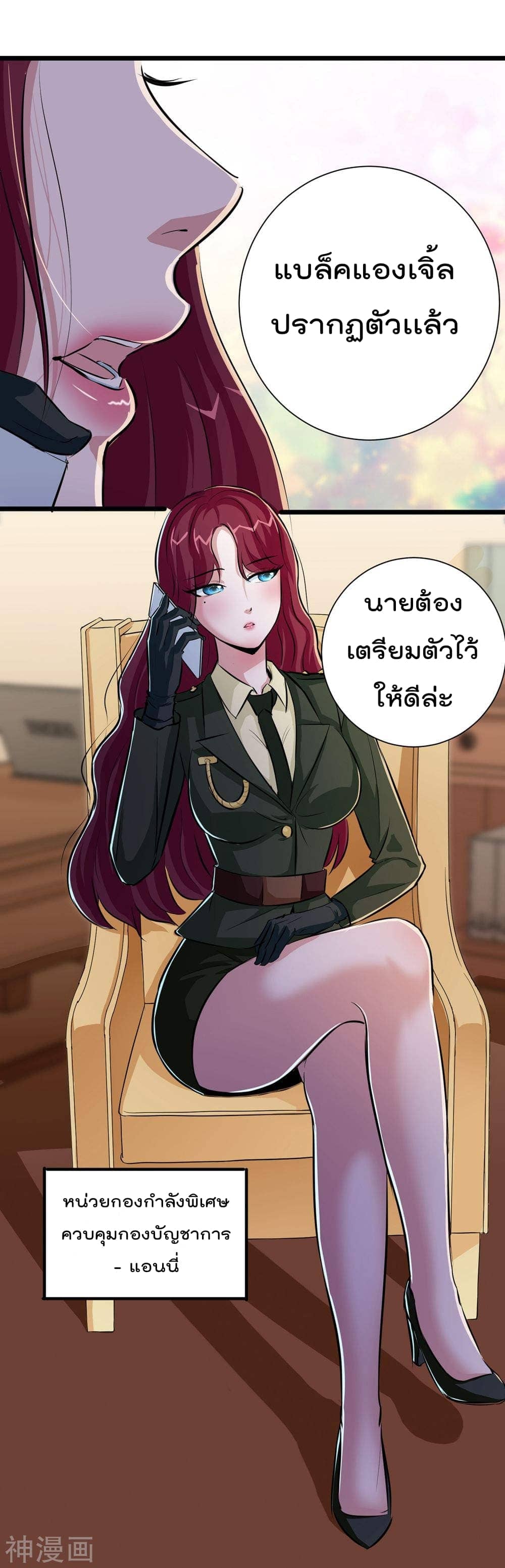 The-Bodyguard-of-Harem-17_TH-017.jpg