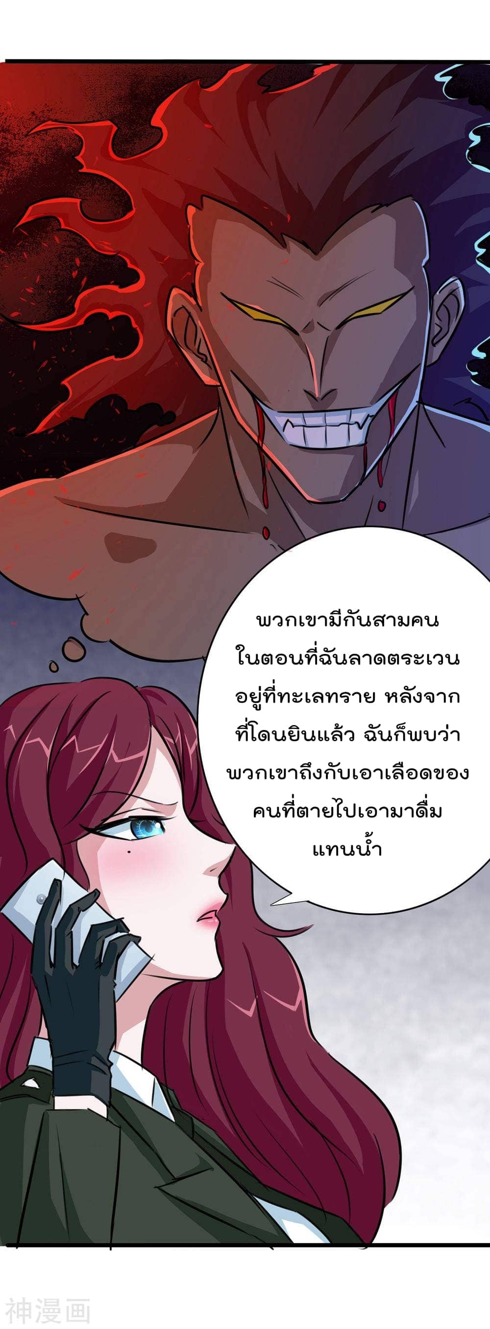 The-Bodyguard-of-Harem-17_TH-020.jpg