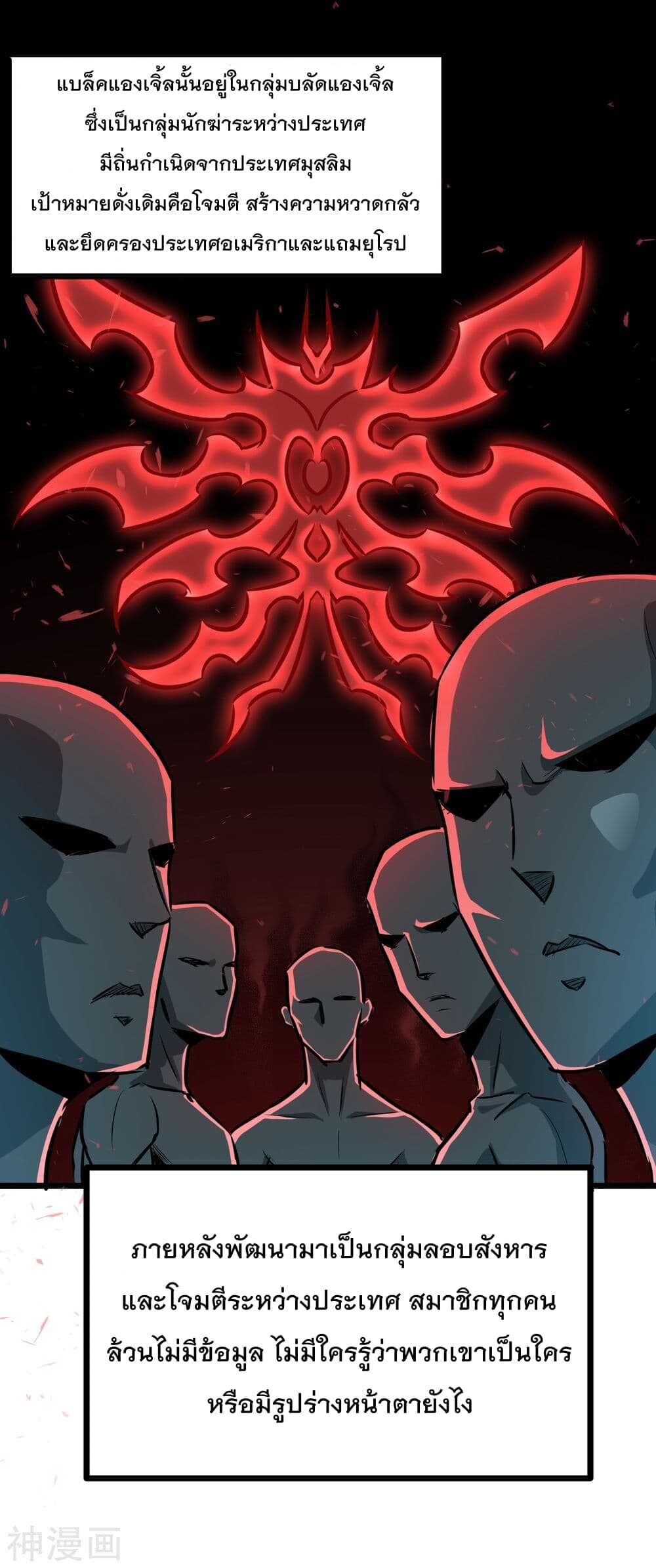 The-Bodyguard-of-Harem-18_TH-002_optimized.jpg