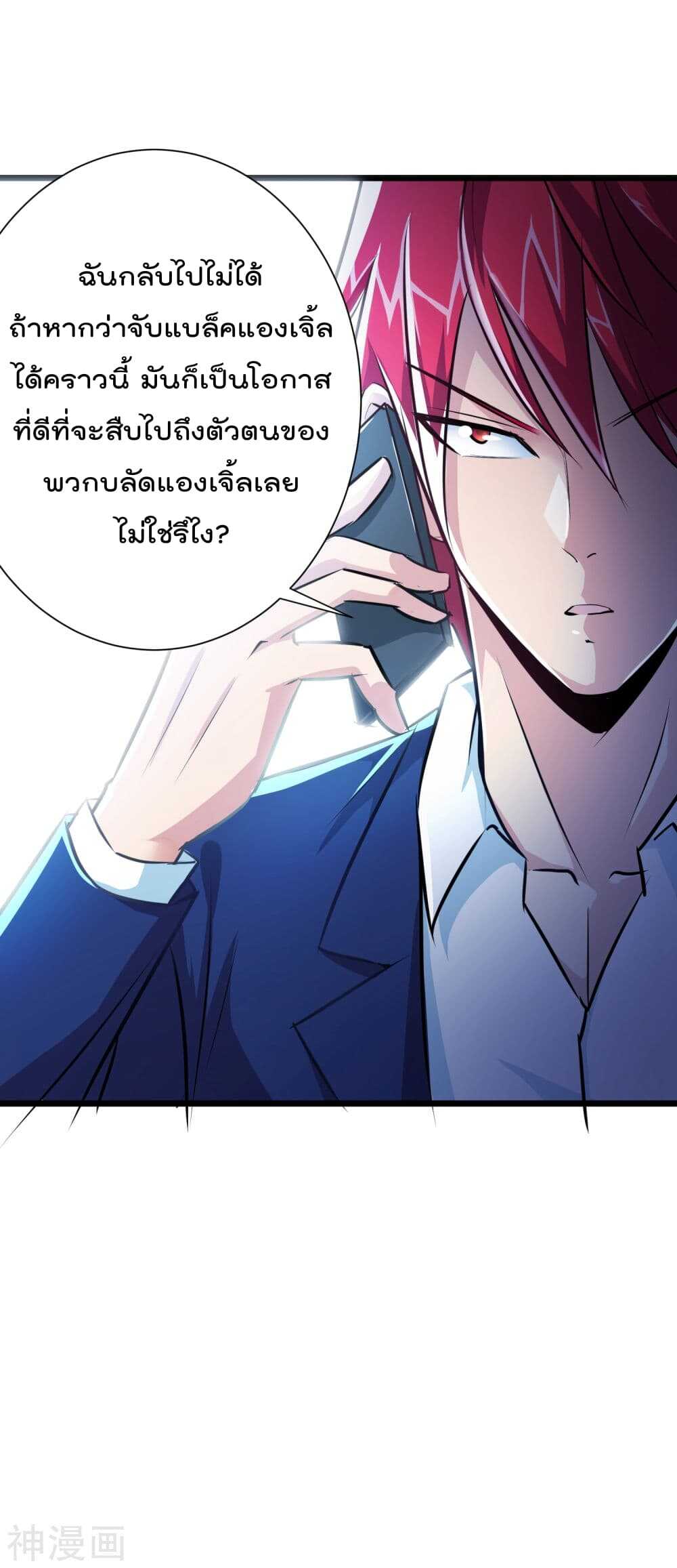 The-Bodyguard-of-Harem-18_TH-005_optimized.jpg