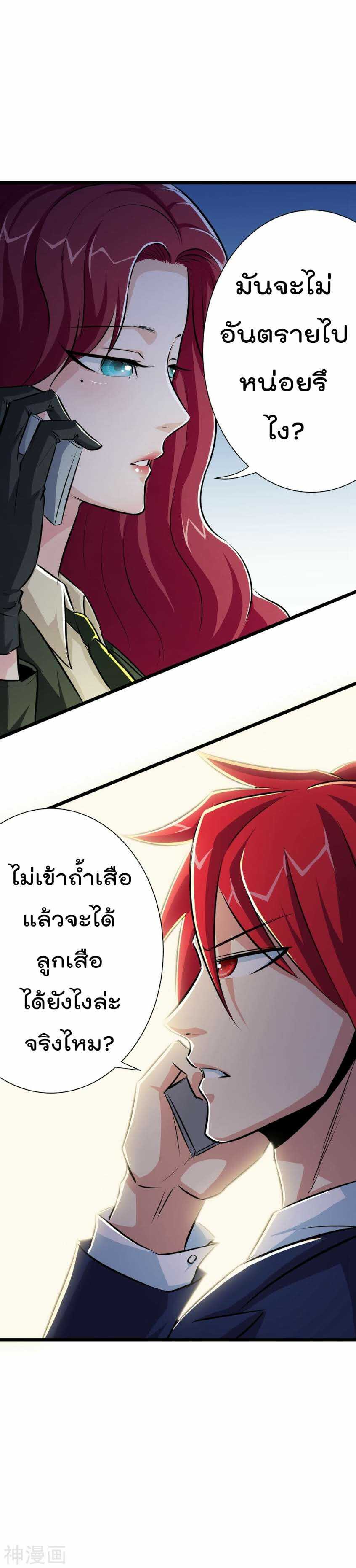 The-Bodyguard-of-Harem-18_TH-006_optimized.jpg