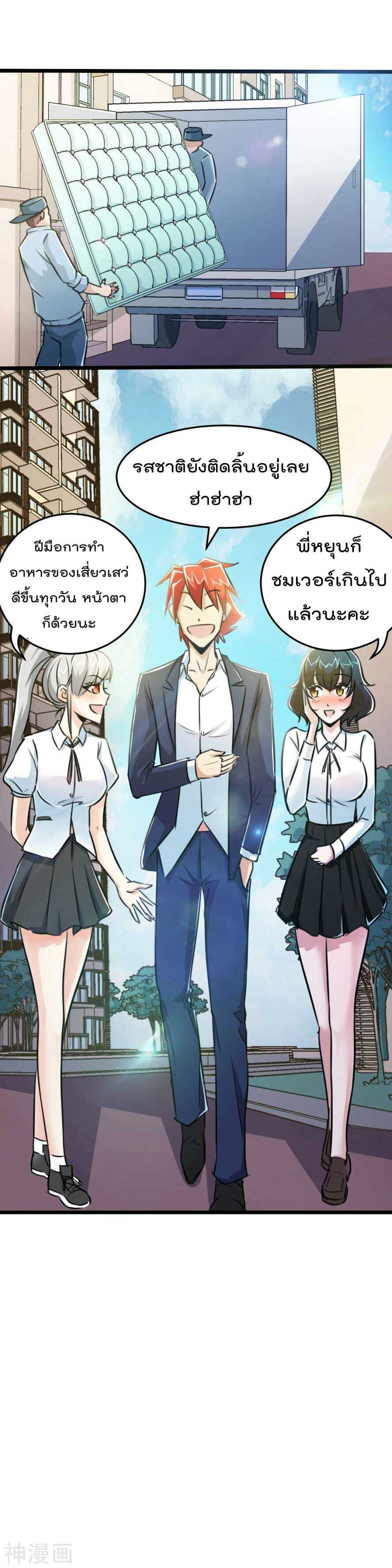 The-Bodyguard-of-Harem-20_TH-004_optimized.jpg