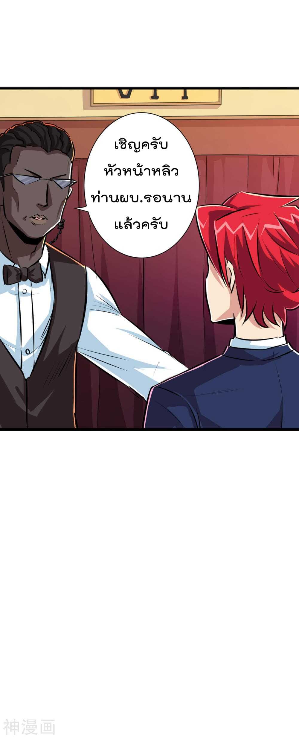 The-Bodyguard-of-Harem-20_TH-028_optimized.jpg