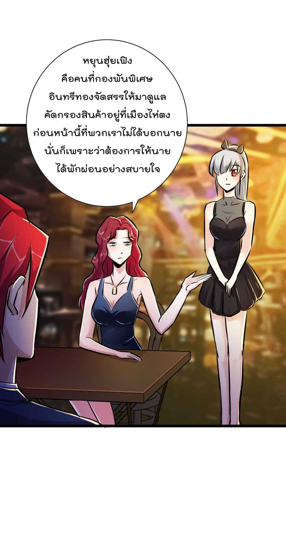 The-Bodyguard-of-Harem-21_TH-003_optimized.jpg