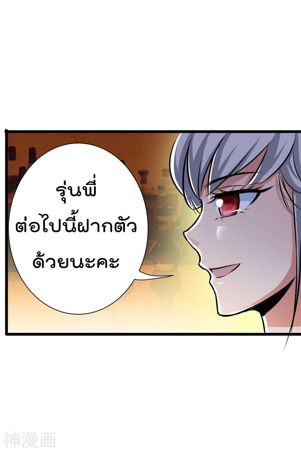The-Bodyguard-of-Harem-21_TH-004_optimized.jpg
