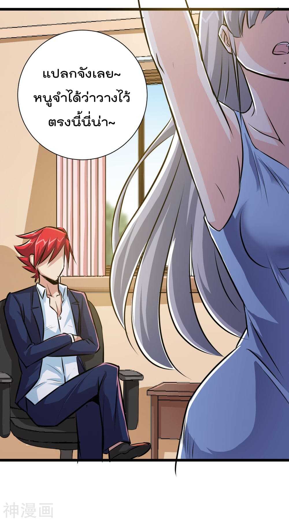 The-Bodyguard-of-Harem-21_TH-011_optimized.jpg