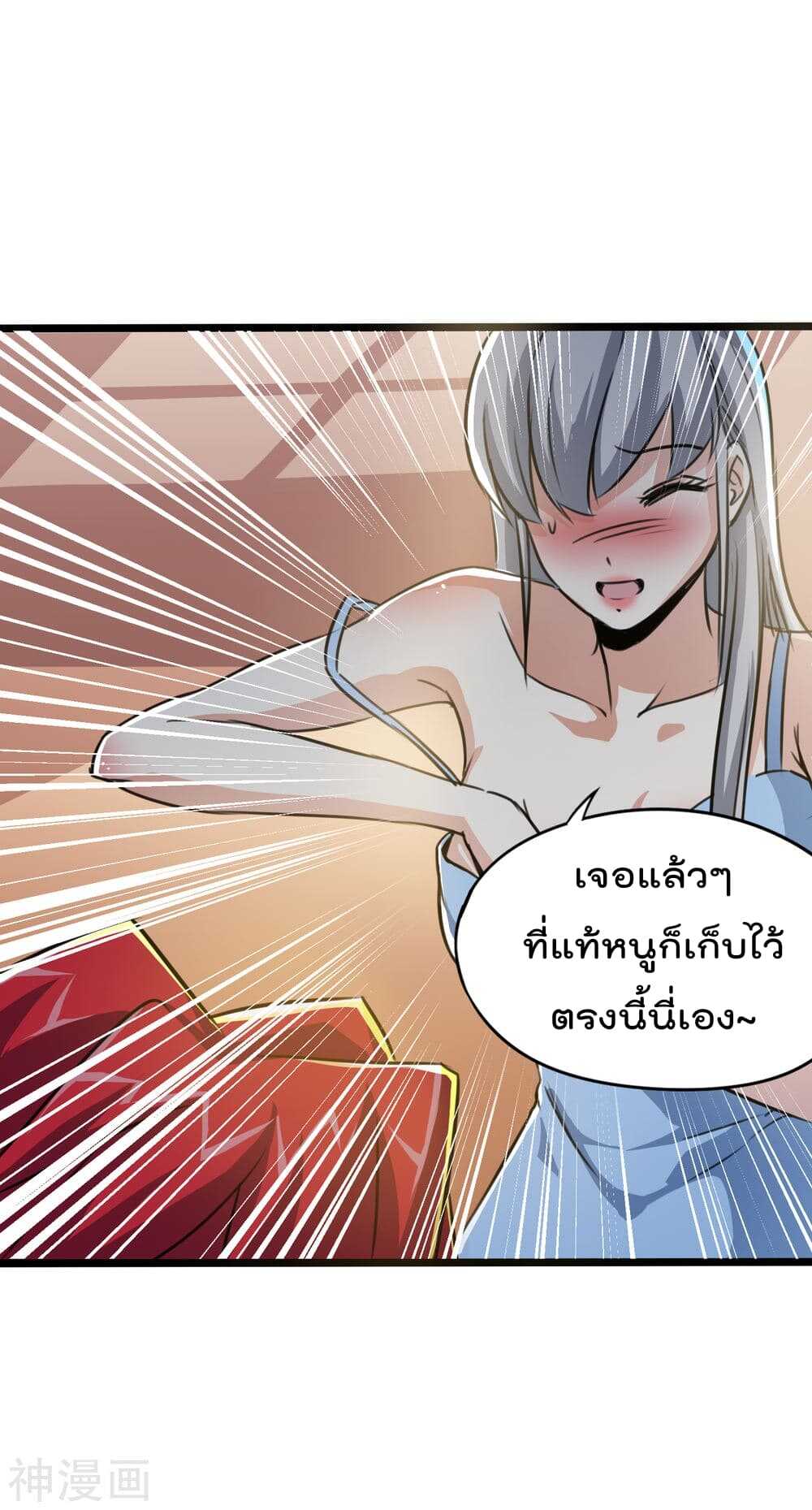 The-Bodyguard-of-Harem-21_TH-019_optimized.jpg