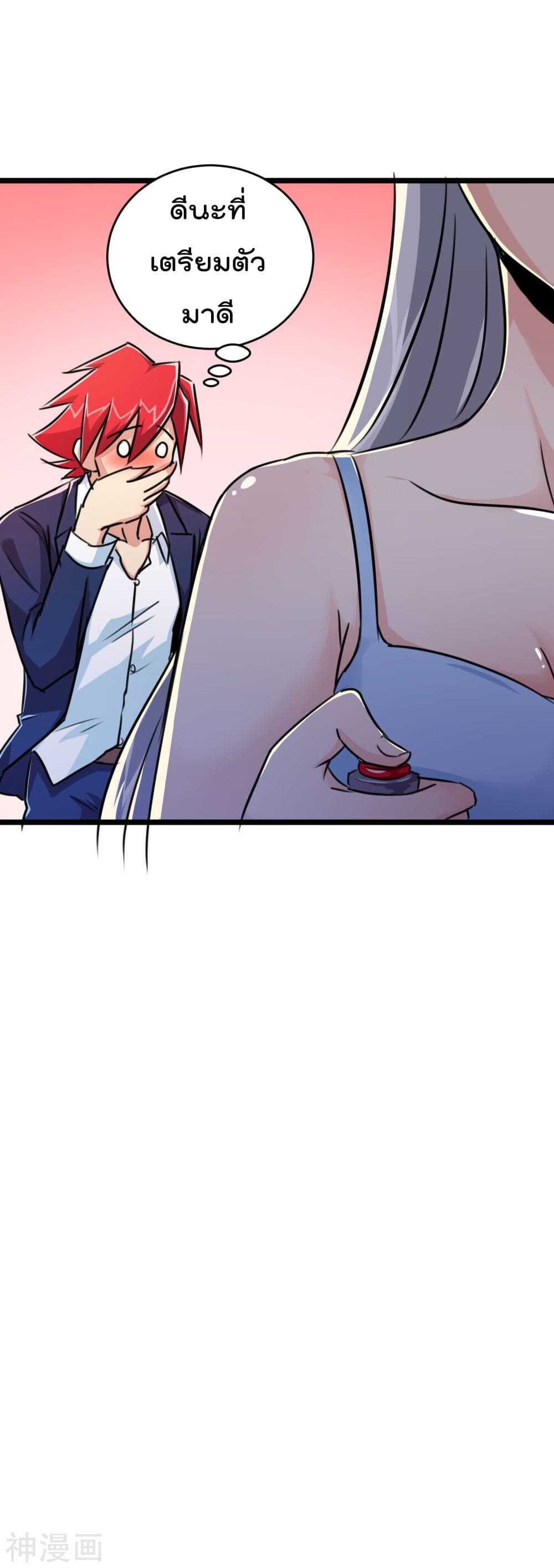 The-Bodyguard-of-Harem-21_TH-022_optimized.jpg