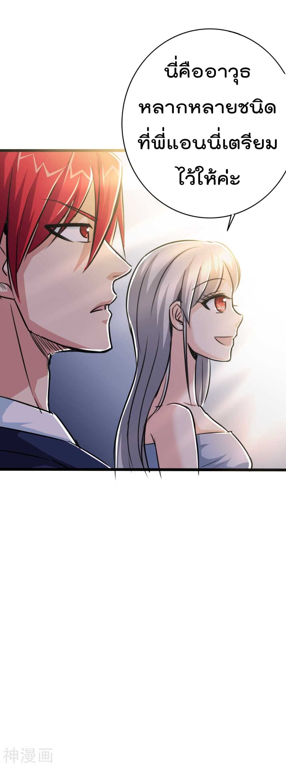 The-Bodyguard-of-Harem-21_TH-024_optimized.jpg