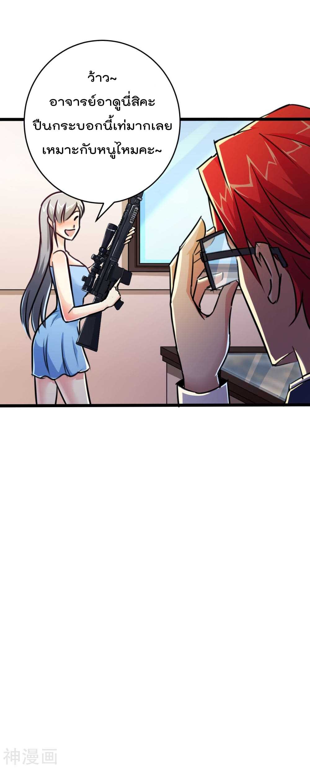 The-Bodyguard-of-Harem-21_TH-030_optimized.jpg