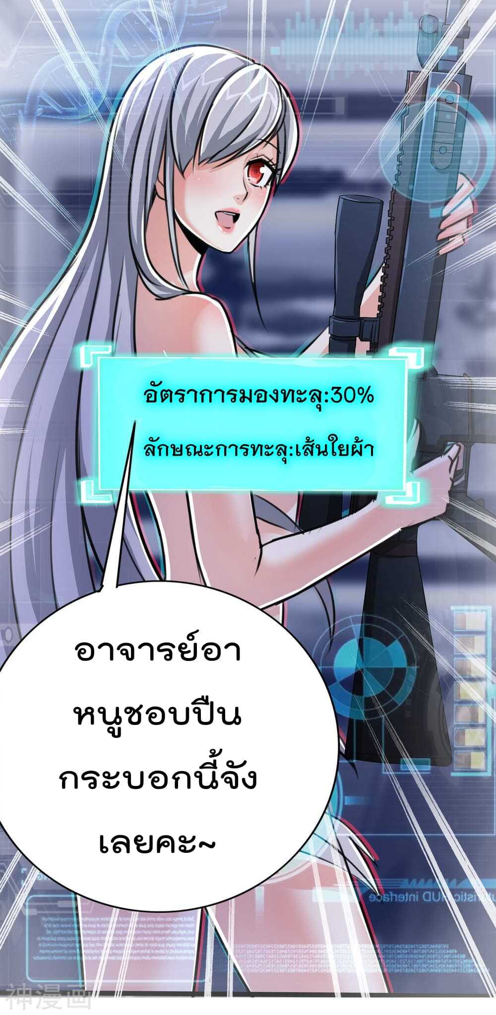 The-Bodyguard-of-Harem-21_TH-031_optimized.jpg