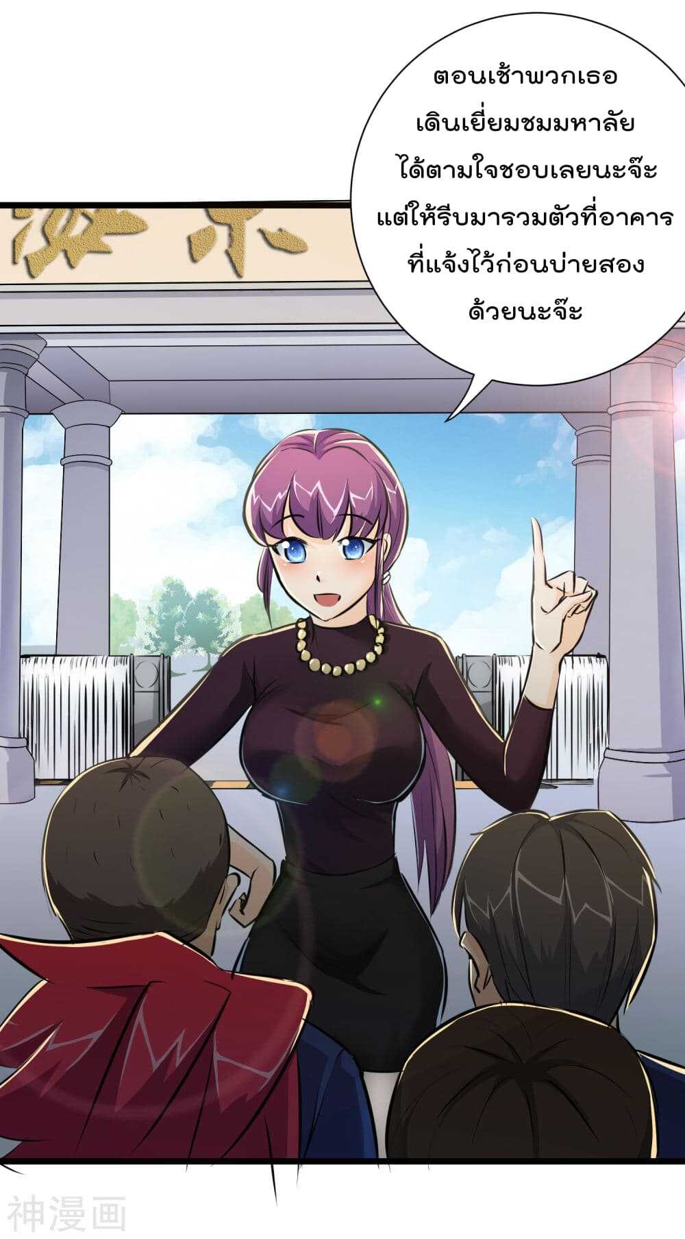 The-Bodyguard-of-Harem-22_TH-014_optimized.jpg