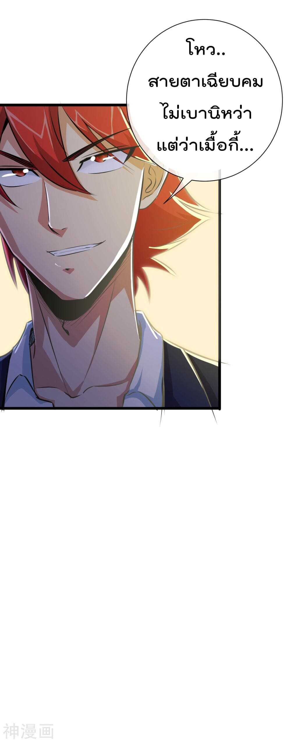 The-Bodyguard-of-Harem-23_TH-020_optimized.jpg