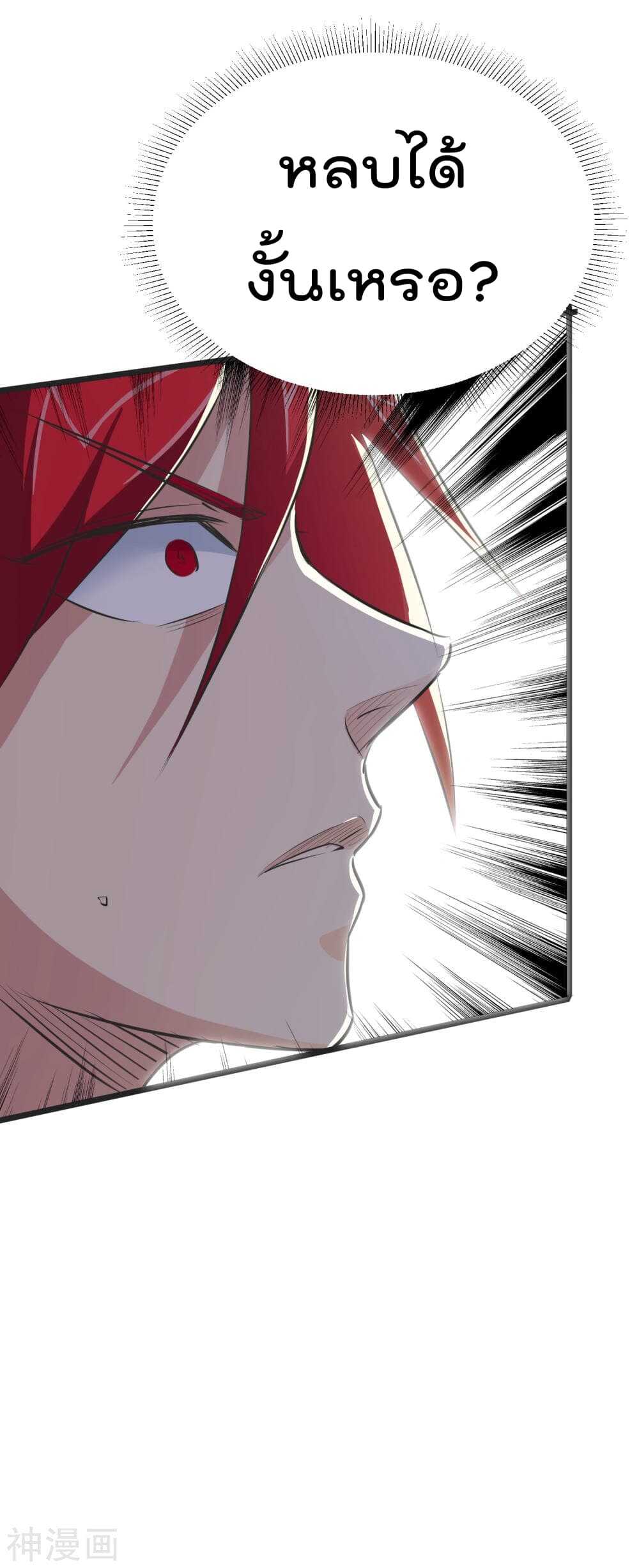 The-Bodyguard-of-Harem-24_TH-017_optimized.jpg