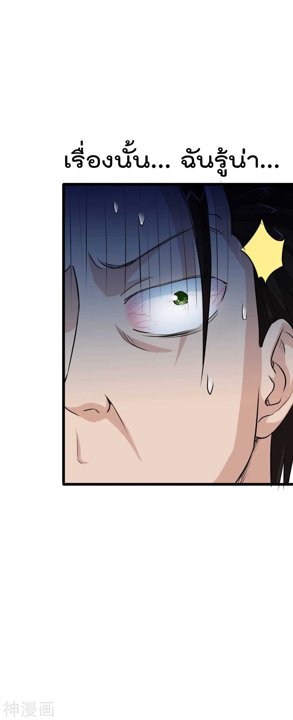 the-bodyguard-of-harem-28_th-022_optimized.jpg