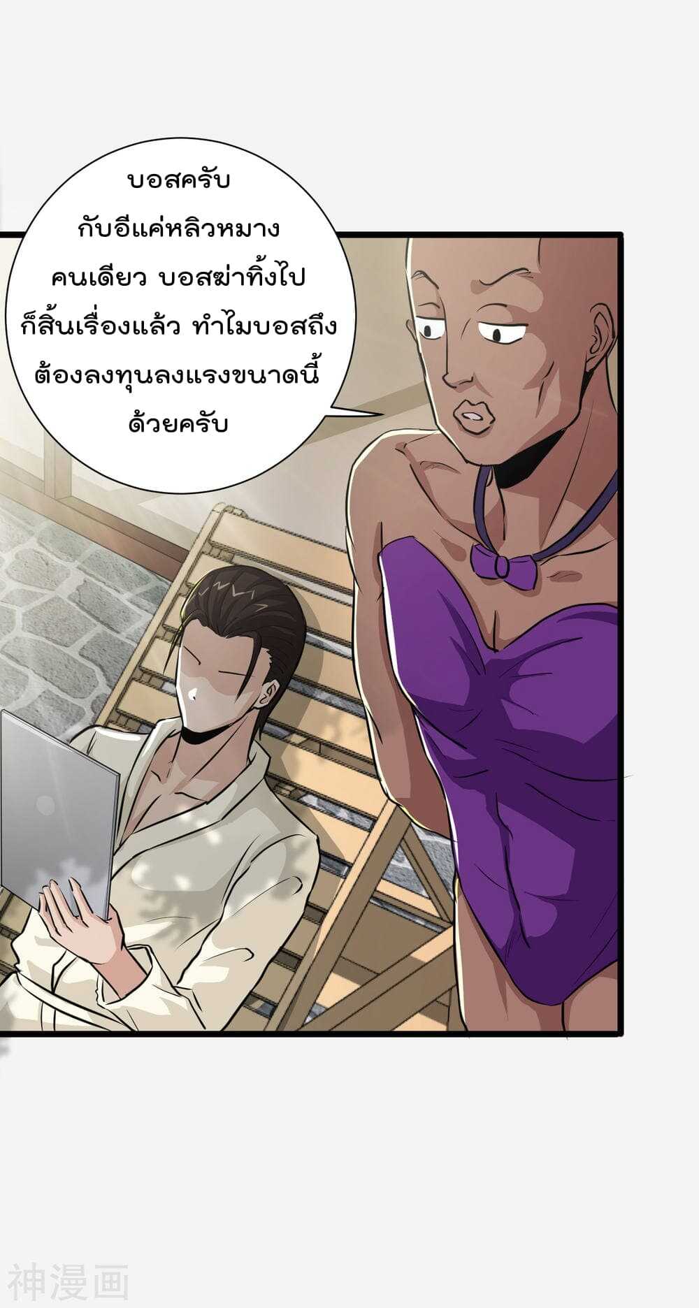 the-bodyguard-of-harem-28_th-026_optimized.jpg