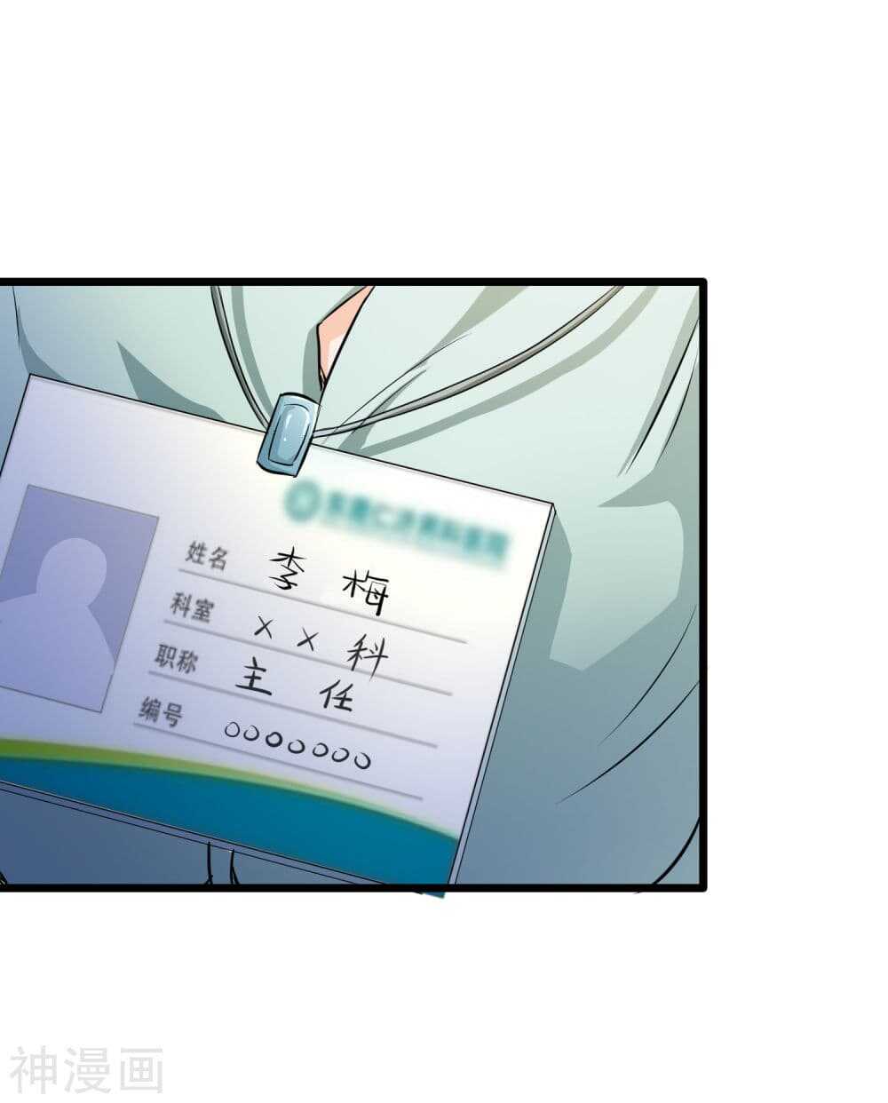 the-bodyguard-of-harem-29_th-008_optimized.jpg