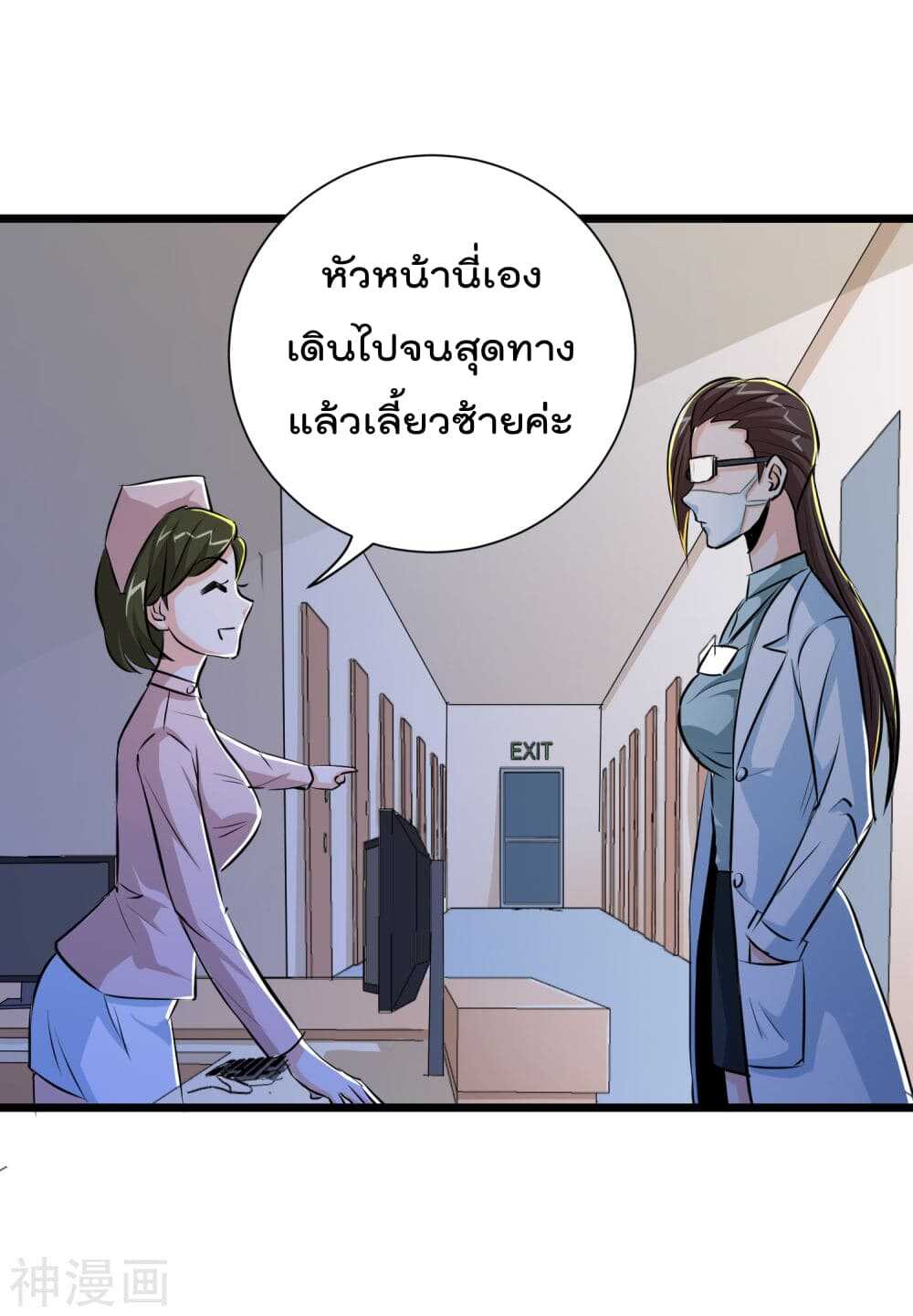 the-bodyguard-of-harem-29_th-009_optimized.jpg