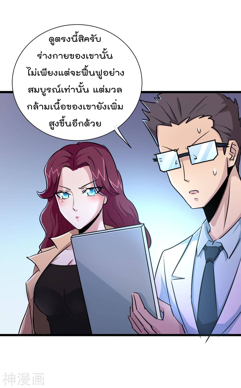The-Bodyguard-of-Harem-34_TH-017.jpg