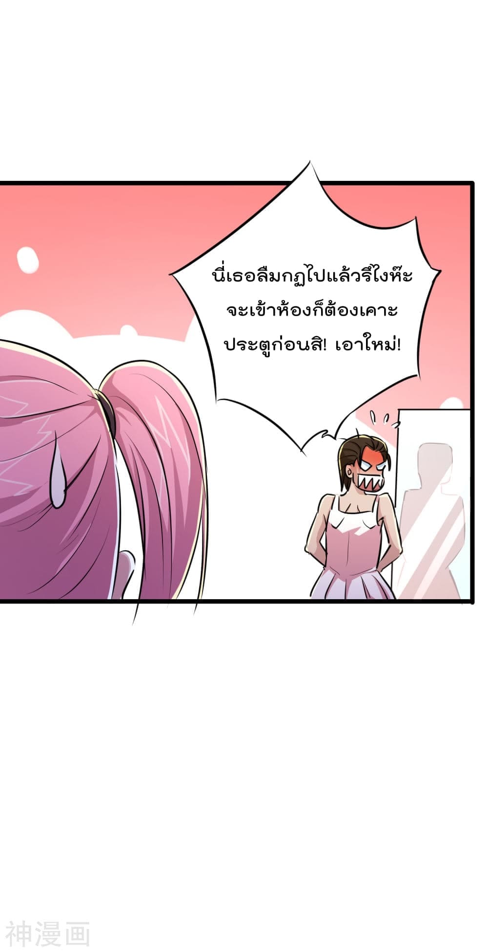 The-Bodyguard-of-Harem-35_TH-007.jpg