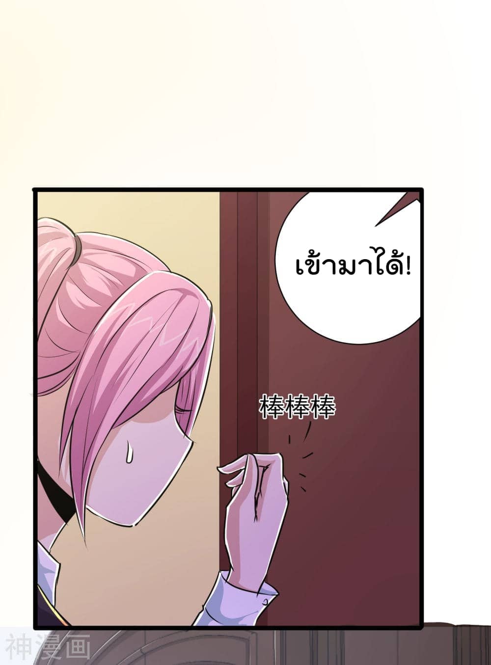 The-Bodyguard-of-Harem-35_TH-008.jpg