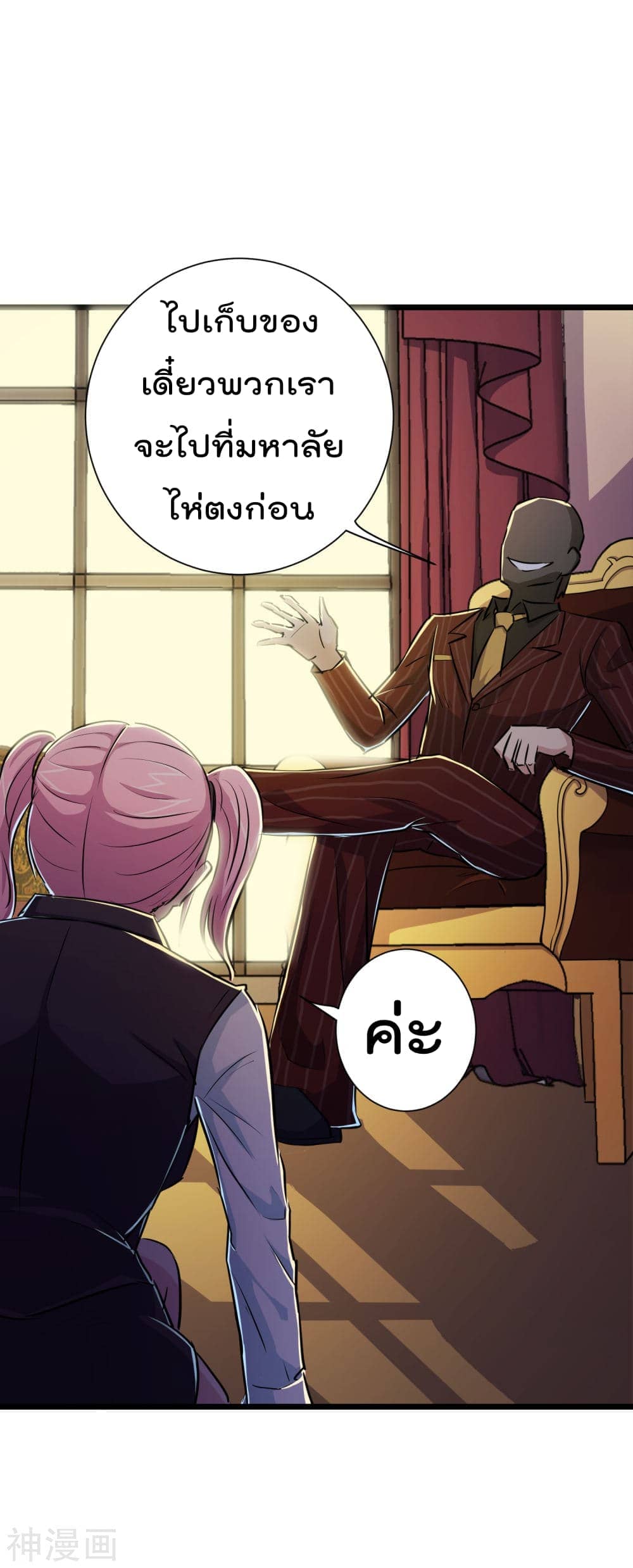 The-Bodyguard-of-Harem-35_TH-014.jpg