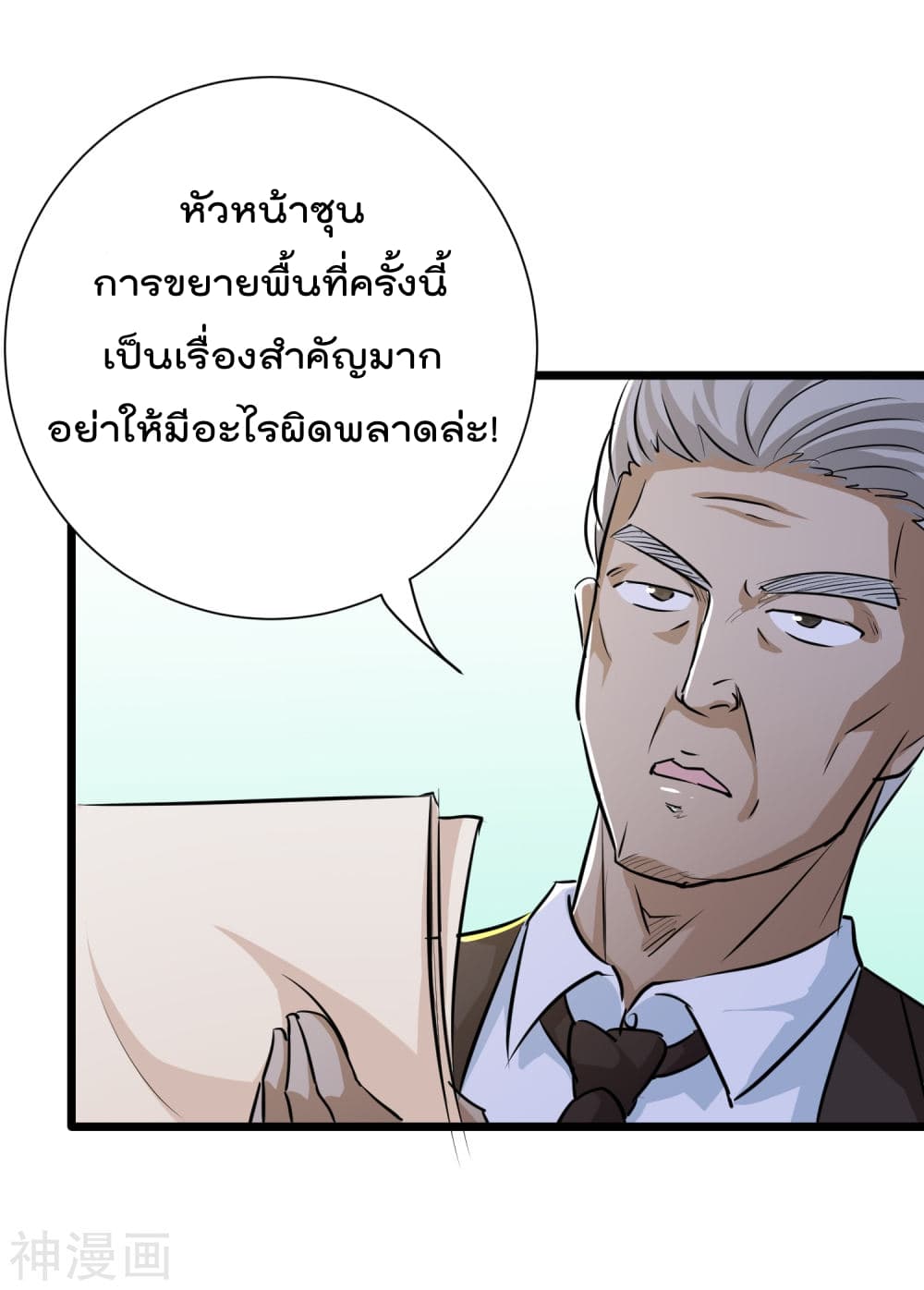 The-Bodyguard-of-Harem-35_TH-037.jpg