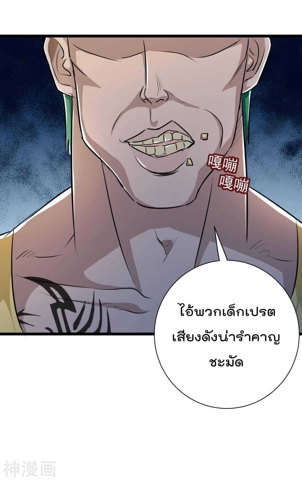 The-Bodyguard-of-Harem-36_TH-0006.jpg