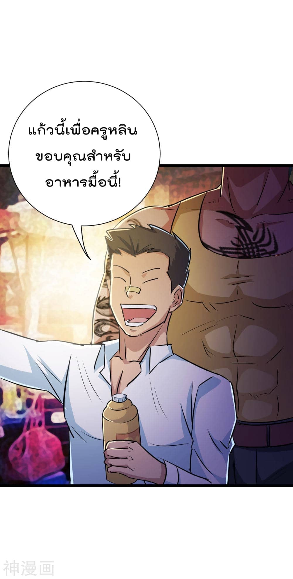 The-Bodyguard-of-Harem-36_TH-0008.jpg