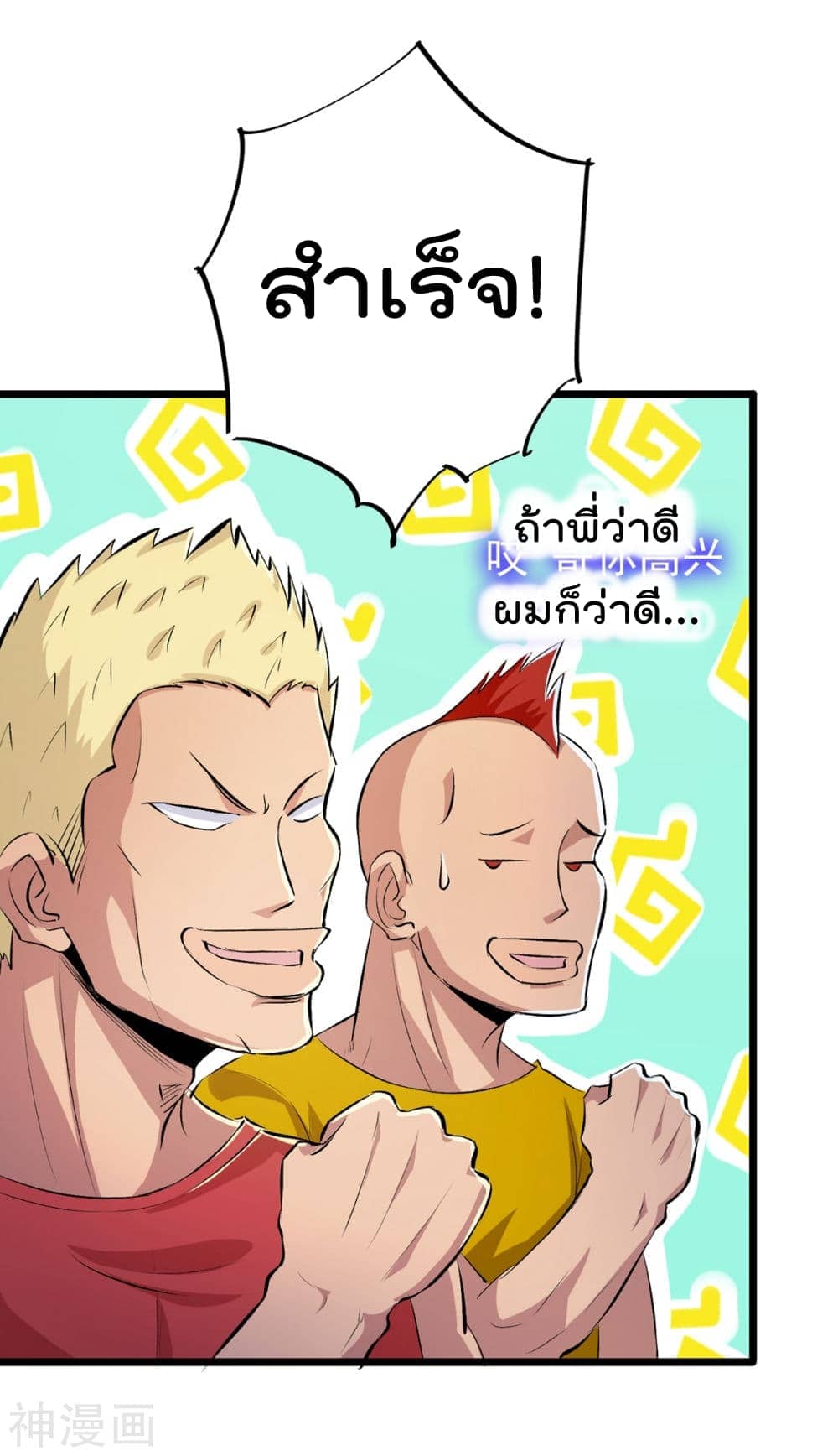 The-Bodyguard-of-Harem-37_TH-012.jpg