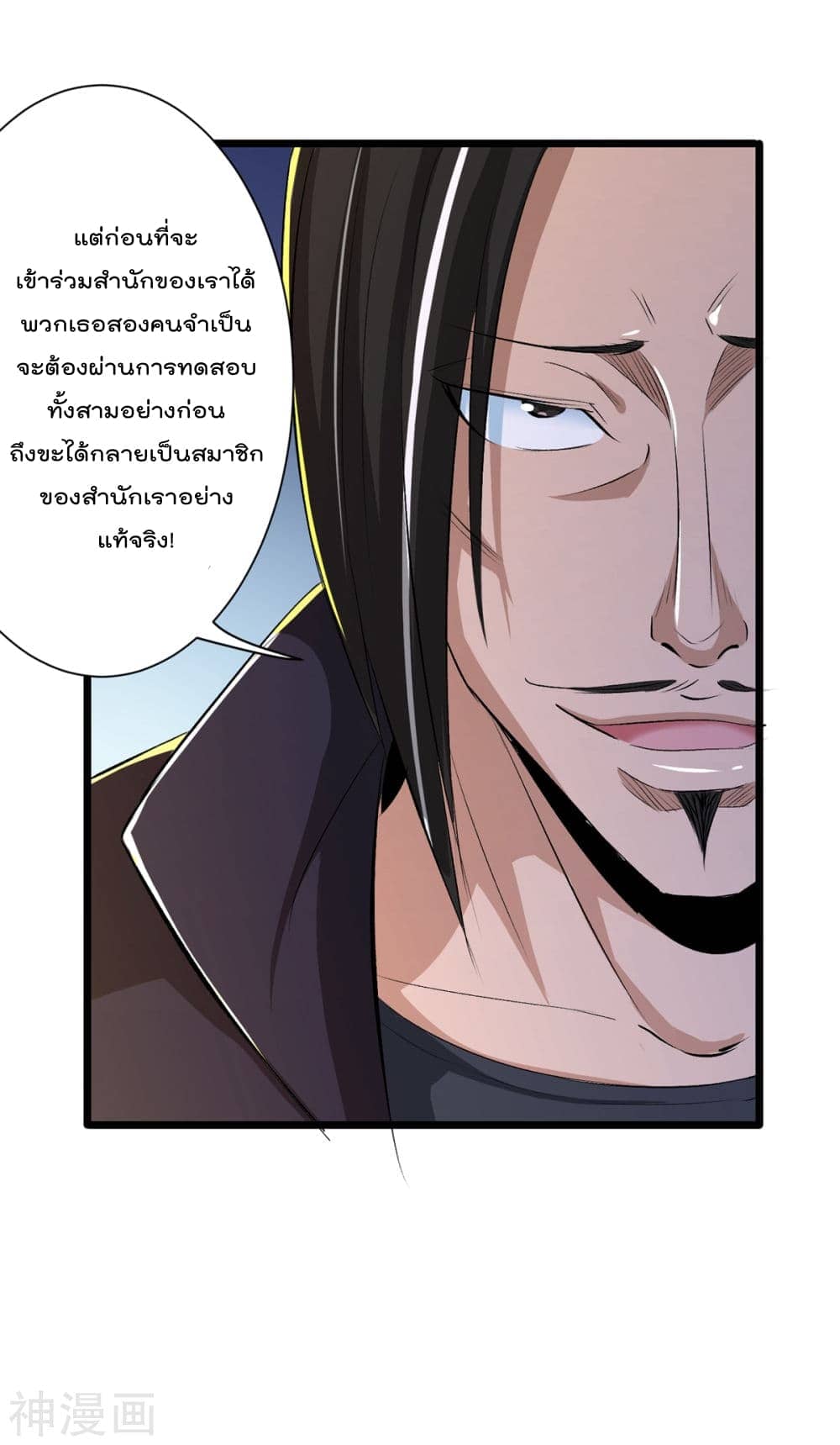 The-Bodyguard-of-Harem-37_TH-013.jpg