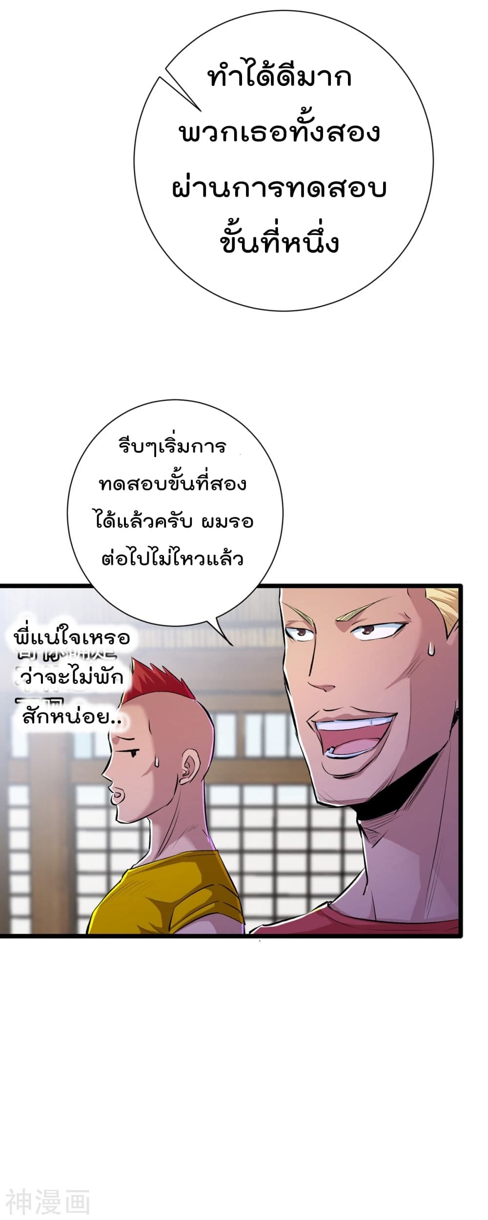 The-Bodyguard-of-Harem-37_TH-027.jpg
