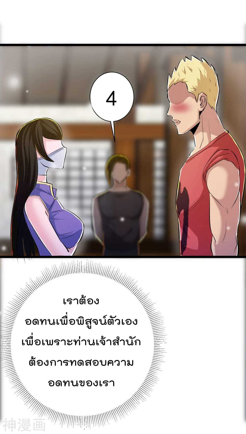 the-bodyguard-of-harem-38_th-003_optimized.jpg