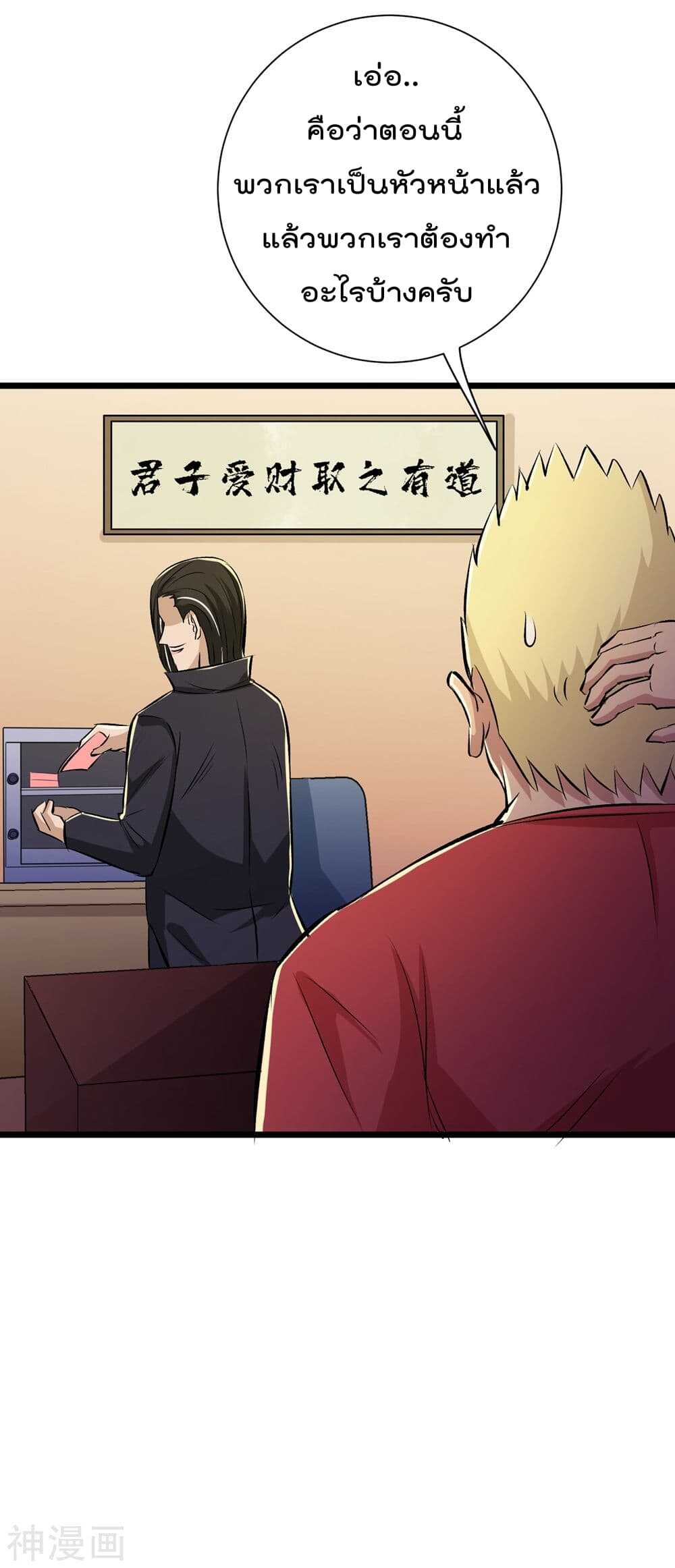 the-bodyguard-of-harem-39_th007_optimized.jpg