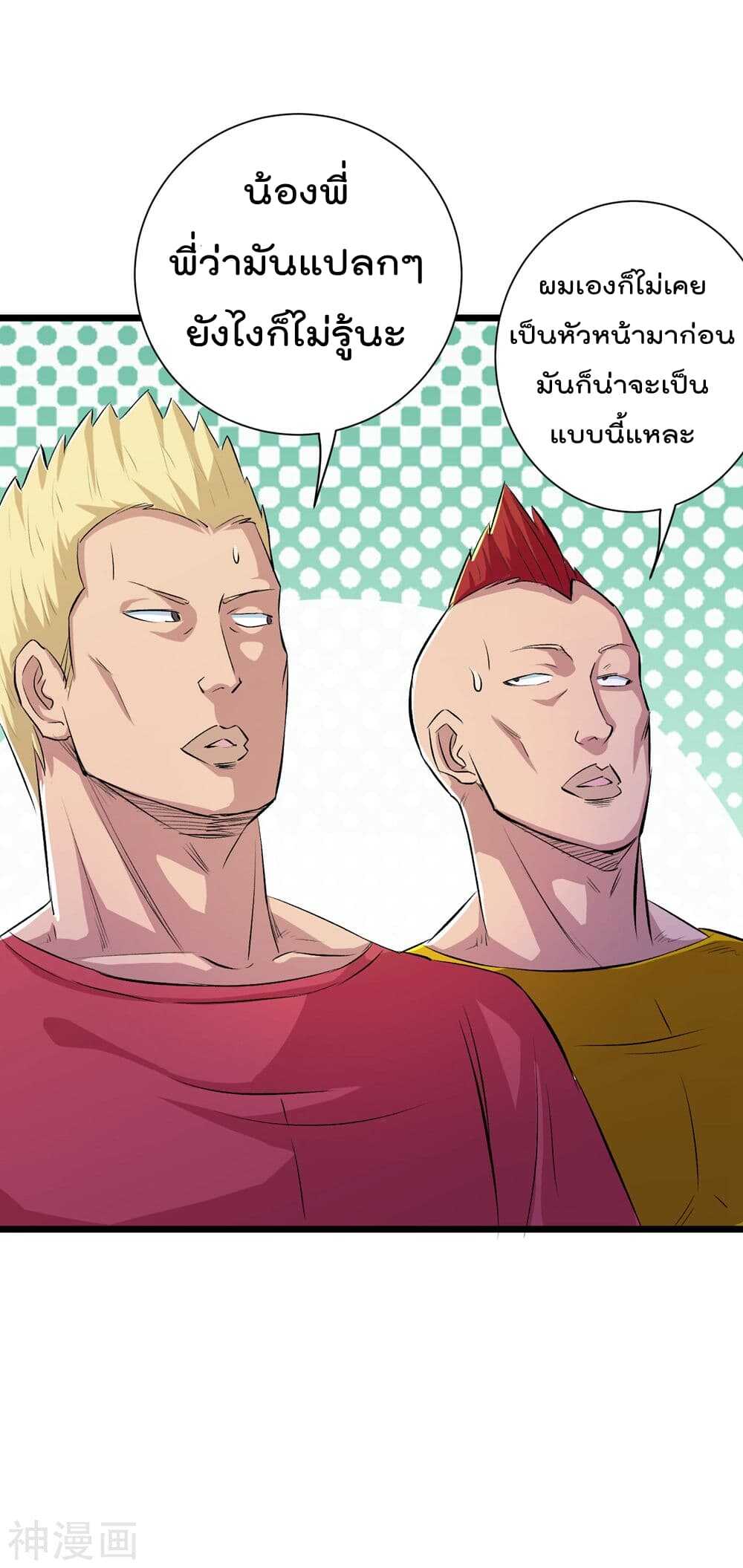 the-bodyguard-of-harem-39_th009_optimized.jpg