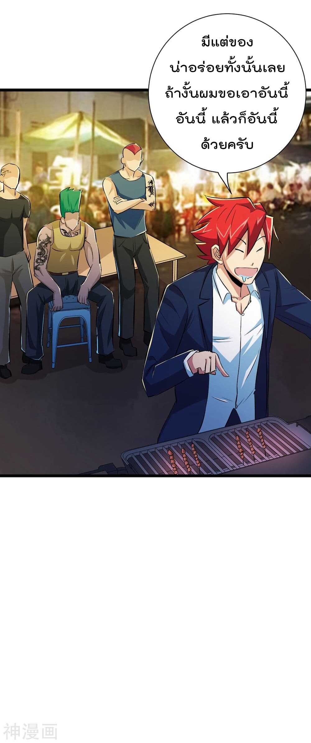the-bodyguard-of-harem-39_th015_optimized.jpg