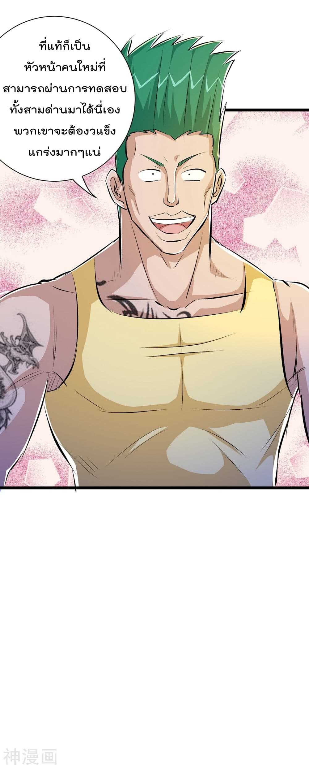 the-bodyguard-of-harem-39_th030_optimized.jpg