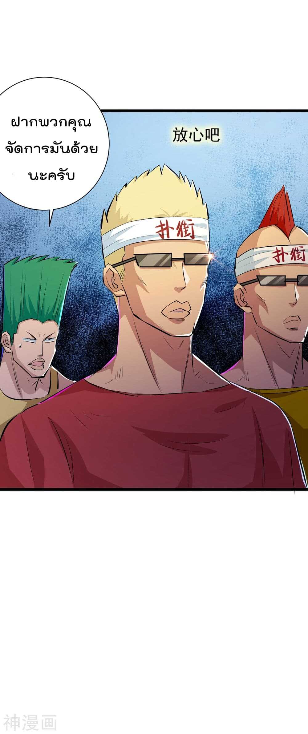the-bodyguard-of-harem-39_th032_optimized.jpg