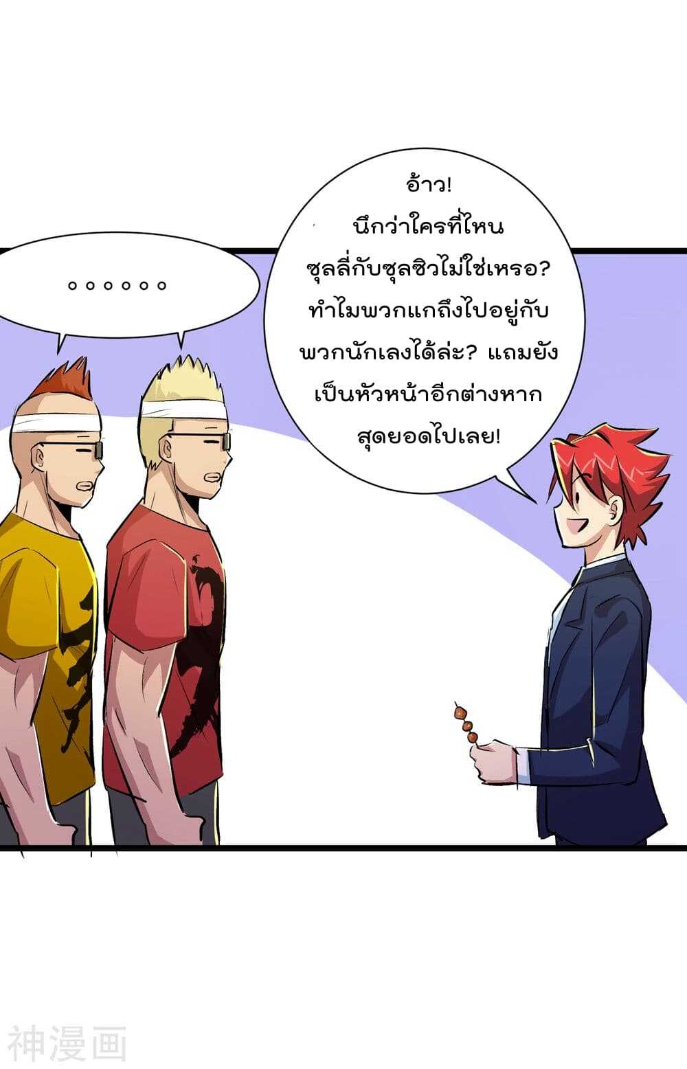 the-bodyguard-of-harem-39_th035_optimized.jpg