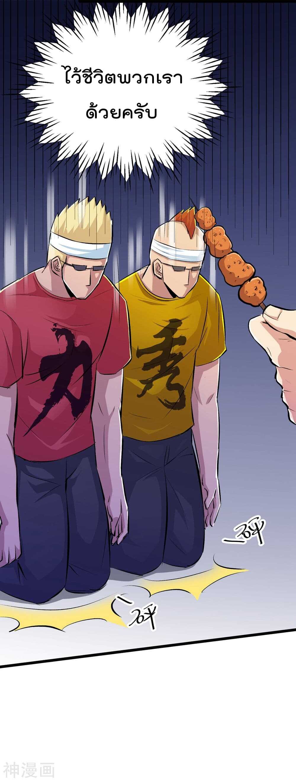 the-bodyguard-of-harem-39_th038_optimized.jpg