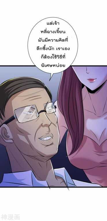 the-bodyguard-of-harem-40_th-035_optimized.jpg