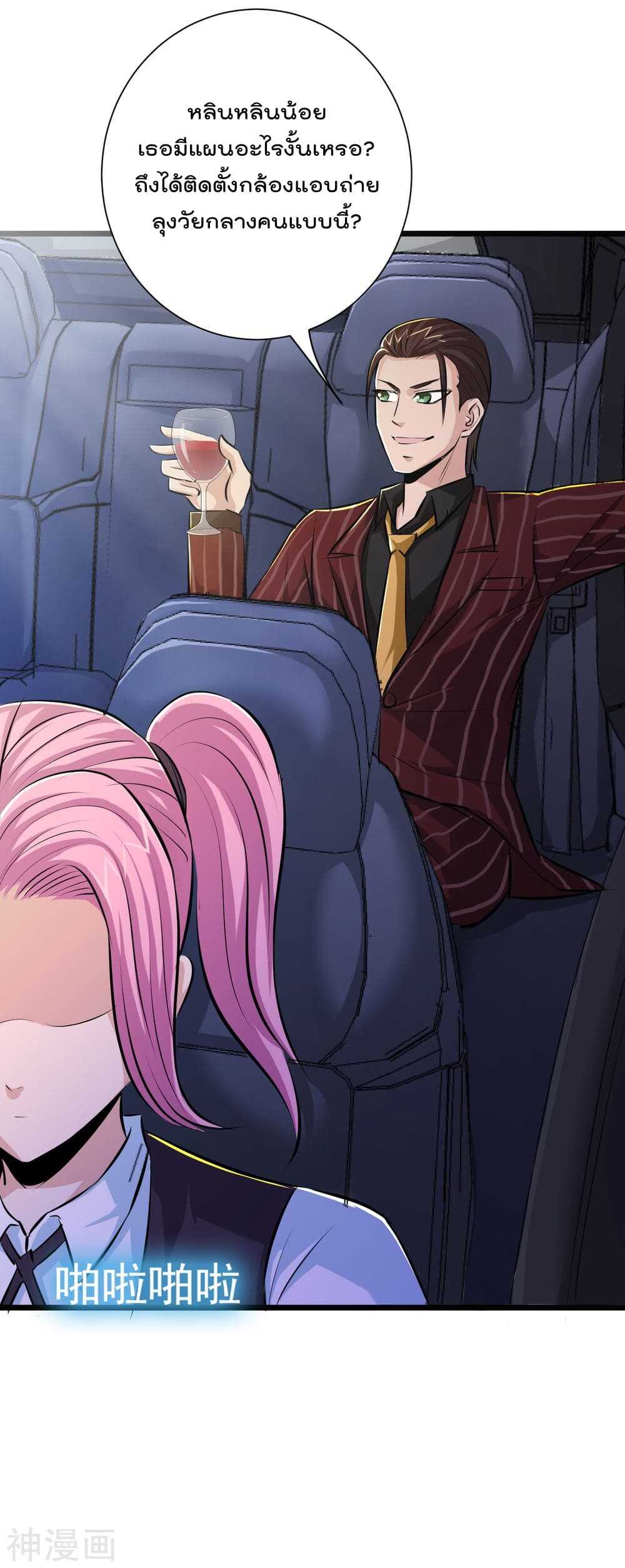 the-bodyguard-of-harem-41_th-013_optimized.jpg