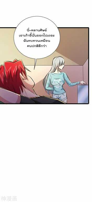 the-bodyguard-of-harem-41_th-037_optimized.jpg