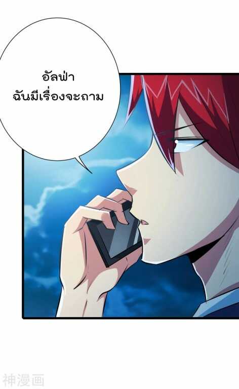 the-bodyguard-of-harem-42_th-005_optimized.jpg